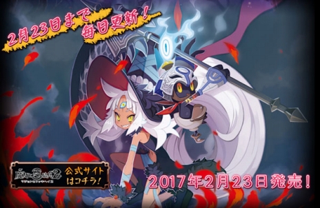 画像ギャラリー No.004のサムネイル画像 / 発売まで1週間となった「魔女と百騎兵2」，日替わりでカウントダウンボイスを聞ける特設サイトが公開に