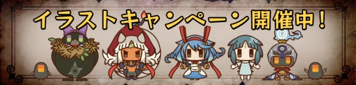 画像ギャラリー No.001のサムネイル画像 / 「魔女と百騎兵2」のイラスト投稿キャンペーンが開催。抽選で豪華賞品をプレゼント