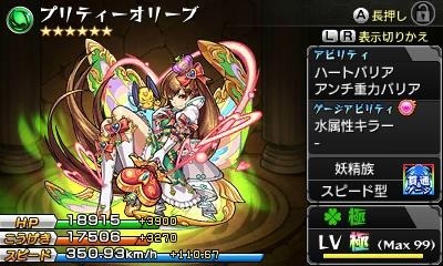 画像ギャラリー No.005のサムネイル画像 / 3DS版「モンスターストライク」のオリジナルモンスター達のアビリティやステータス情報を公開。超絶イザナミ戦の戦闘画面も