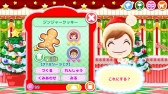 画像ギャラリー No.012のサムネイル画像 / 「クッキングママ おりょうりしましょ！」，クリスマスパックを12月3日に実装