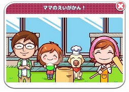 画像ギャラリー No.006のサムネイル画像 / 「クッキングママ お料理しましょ！」，ニューイヤーイベントが12月27日より開催