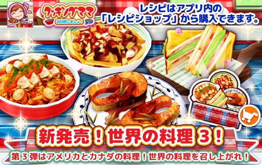画像ギャラリー No.011のサムネイル画像 / 「クッキングママ お料理しましょ!」冬祭りイベントが11月1日より開催
