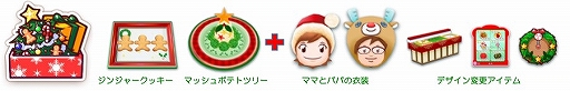 画像ギャラリー No.005のサムネイル画像 / 「クッキングママ お料理しましょ!」クリスマスイベントが12月1日より開催