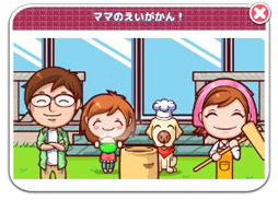 画像ギャラリー No.003のサムネイル画像 / 「クッキングママ お料理しましょ!」,ニューイヤーイベントを2020年1月1日より実施