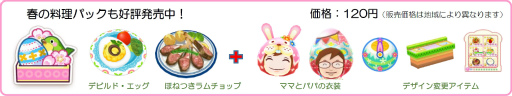 画像ギャラリー No.003のサムネイル画像 / 「クッキングママ お料理しましょ！」，春まつりイベントが開催