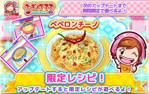 画像ギャラリー No.006のサムネイル画像 / 「クッキングママ お料理しましょ!」,“七夕祭りイベント”を実施。星のオムライス&星空ゼリーが販売中