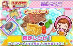 画像ギャラリー No.004のサムネイル画像 / 「クッキングママ お料理しましょ!」あきまつりイベントを今月いっぱい開催