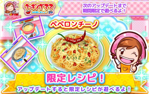 画像ギャラリー No.007のサムネイル画像 / 「クッキングママ お料理しましょ!」,七夕祭りイベントを開催