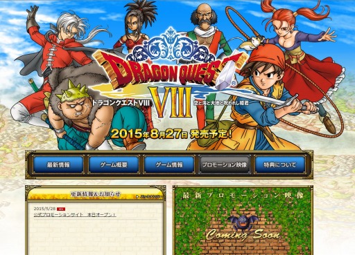 画像ギャラリー No.003のサムネイル画像 / 3DS版「ドラゴンクエストVIII 空と海と大地と呪われし姫君」公式サイトがオープン。新しい仲間モリー(CV:中田譲治)がシブイ声でお出迎え
