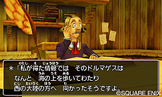 画像ギャラリー No.004のサムネイル画像 / 3DS版「ドラゴンクエストVIII」,“悪しき道化師”ことドルマゲスを追うストーリーの一部を公開