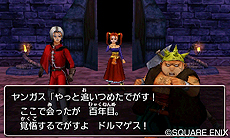 画像ギャラリー No.005のサムネイル画像 / 3DS版「ドラゴンクエストVIII」,“悪しき道化師”ことドルマゲスを追うストーリーの一部を公開