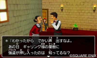 画像ギャラリー No.007のサムネイル画像 / 3DS版「ドラゴンクエストVIII」,“悪しき道化師”ことドルマゲスを追うストーリーの一部を公開