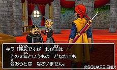 画像ギャラリー No.009のサムネイル画像 / 3DS版「ドラゴンクエストVIII」,“悪しき道化師”ことドルマゲスを追うストーリーの一部を公開
