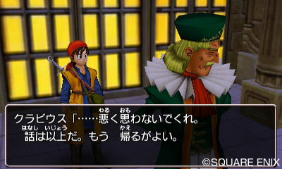 画像ギャラリー No.010のサムネイル画像 / 3DS版「ドラゴンクエストVIII」,“悪しき道化師”ことドルマゲスを追うストーリーの一部を公開