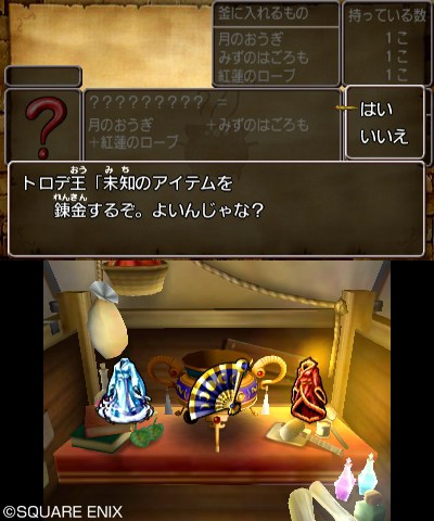 画像ギャラリー No.045のサムネイル画像 / 3DS版「ドラゴンクエストVIII」デコッた写真を交換しあえる「すれちがい通信」の詳細が明らかに。おなじみのカジノなどの情報も公開