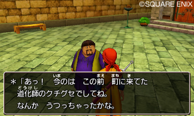 画像ギャラリー No.005のサムネイル画像 / 3DS版「ドラゴンクエストVIII　空と海と大地と呪われし姫君」は本日発売。序盤で訪れる場所や，モリーを仲間にするヒントを確認しておこう