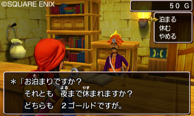 画像ギャラリー No.008のサムネイル画像 / 3DS版「ドラゴンクエストVIII　空と海と大地と呪われし姫君」は本日発売。序盤で訪れる場所や，モリーを仲間にするヒントを確認しておこう