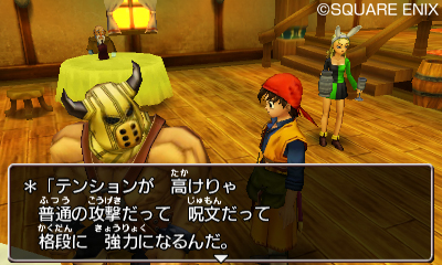 画像ギャラリー No.009のサムネイル画像 / 3DS版「ドラゴンクエストVIII　空と海と大地と呪われし姫君」は本日発売。序盤で訪れる場所や，モリーを仲間にするヒントを確認しておこう