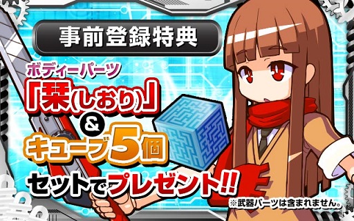 画像ギャラリー No.006のサムネイル画像 / スマホ向けSLG「女子メカ！ -ねじまき学園生徒会戦記-」事前登録スタート