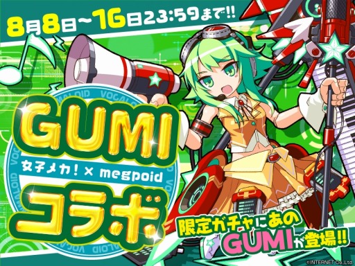 画像ギャラリー No.001のサムネイル画像 / 「女子メカ！ -ねじまき学園生徒会戦記-」がGUMIとコラボを実施