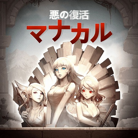 画像ギャラリー No.001のサムネイル画像 / 「クルセイダークエスト」，協力プレイの新モード“魔力の支配者”が実装