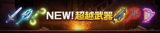 画像ギャラリー No.006のサムネイル画像 / 「クルセイダークエスト」，協力プレイの新モード“魔力の支配者”が実装