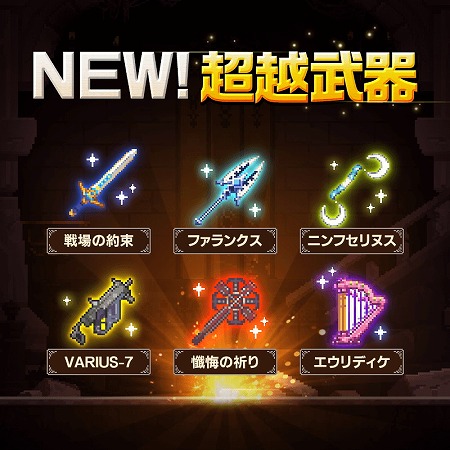 画像ギャラリー No.007のサムネイル画像 / 「クルセイダークエスト」，協力プレイの新モード“魔力の支配者”が実装