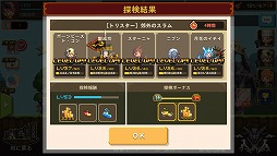 画像ギャラリー No.005のサムネイル画像 / 「クルセイダークエスト」,勇者を成長させられる新システム“探検”を実装