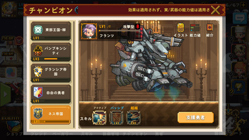 画像ギャラリー No.004のサムネイル画像 / 「クルセイダークエスト」,新チャンピオンが登場。新たな収集イベントも開始