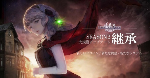 画像ギャラリー No.002のサムネイル画像 / 「クルセイダークエスト」,大型アップデートの事前登録ページを公開