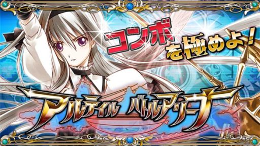 画像ギャラリー No.001のサムネイル画像 / 「アルテイル バトルアリーナ」がdゲームで配信決定。事前登録がスタート