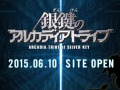 グリーエンタテイメントプロダクツとKADOKAWA，ホビージャパンの3社で共同開発するカードゲーム「銀鍵のアルカディアトライブ」のティザーサイトが公開に