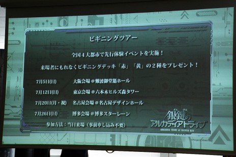 画像ギャラリー No.019のサムネイル画像 / スマホアプリ完全連動型TCG「銀鍵のアルカディアトライブ」制作発表会レポート。アバター要素などゲームシステムの一端が明らかに