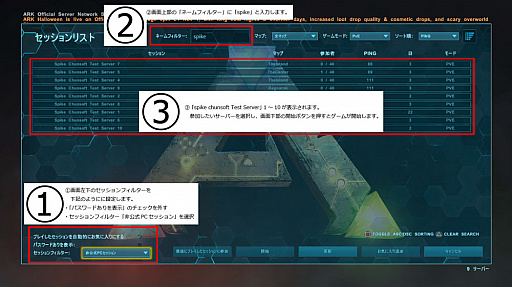 画像ギャラリー No.001のサムネイル画像 / スパイク・チュンソフト,PS4版「ARK: Survival Evolved」の非公式PvEサーバーを10台設置。公式サーバーも順次増設へ