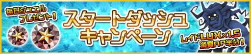 画像ギャラリー No.008のサムネイル画像 / 「キングダム ハーツ アンチェインド キー」の正式サービスが開始。「ジュエル」の毎日プレゼントや,レイドボス戦の経験値Upも