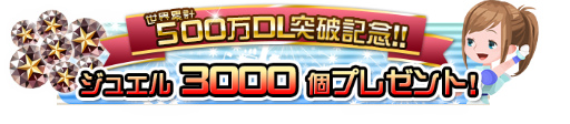 画像ギャラリー No.001のサムネイル画像 / 「キングダム ハーツ アンチェインド キー」500万DL突破記念企画が開催中