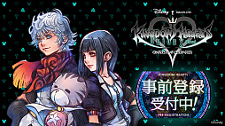 画像ギャラリー No.002のサムネイル画像 / 「KINGDOM HEARTS Unchained χ」の次期バージョン「Union χ」,事前登録受付が開始