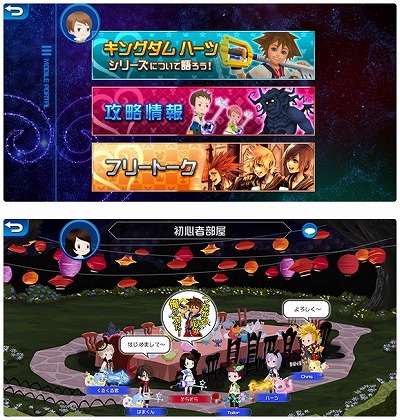 画像ギャラリー No.004のサムネイル画像 / 「キングダム ハーツ ユニオン クロス」，“χ3（エクストレス）”が実装に