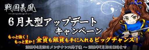 画像ギャラリー No.001のサムネイル画像 / 「戦国義風」,新サーバー間バトル「世界争覇戦」予選トーナメントがスタート