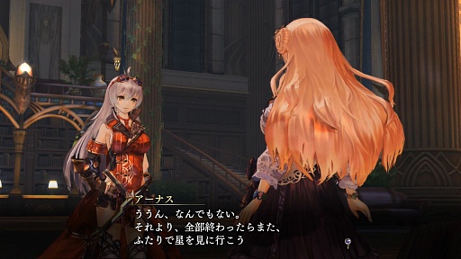 画像ギャラリー No.004のサムネイル画像 / 「よるのないくに」，アーナスとリュリーティスのイベントシーンを中心にした最新ムービー公開