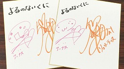 画像ギャラリー No.001のサムネイル画像 / 「よるのないくに」，公式サイトでカウントダウンフェスティバルが開催