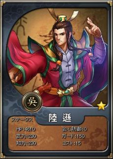 画像ギャラリー No.002のサムネイル画像 / 「三国戦紀WEB」，事前登録者向けの“WEBガチャ”が登場。毎日挑戦して武将カードや各種ポイントなどを獲得しよう