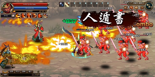 画像ギャラリー No.011のサムネイル画像 / ブラウザゲームながら爽快アクションを楽しめる「三国戦紀WEB」とはどんなゲームなのか？　日本運営スタッフに聞いてみた