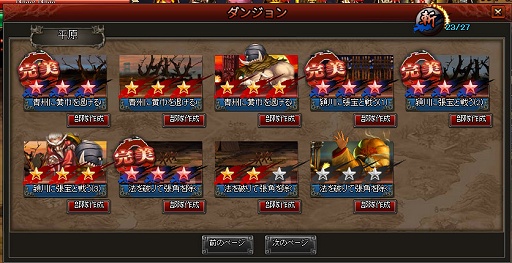 画像ギャラリー No.017のサムネイル画像 / ブラウザゲームながら爽快アクションを楽しめる「三国戦紀WEB」とはどんなゲームなのか？　日本運営スタッフに聞いてみた
