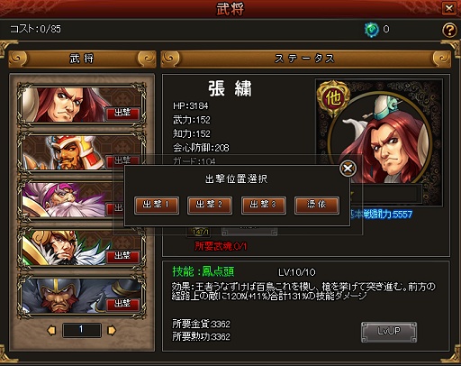 画像ギャラリー No.022のサムネイル画像 / ブラウザゲームながら爽快アクションを楽しめる「三国戦紀WEB」とはどんなゲームなのか？　日本運営スタッフに聞いてみた