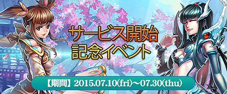 画像ギャラリー No.005のサムネイル画像 / ブラウザアクションRPG「三国戦紀WEB」のオープンβテストが本日スタート。“報酬総額1000万円相当”な特大キャンペーンもあり