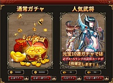 画像ギャラリー No.003のサムネイル画像 / 「三国戦紀WEB」,獲得経験値の上昇修正やガシャの内容強化などを実施。賞品総額1000万円相当のキャンペーンも開催中