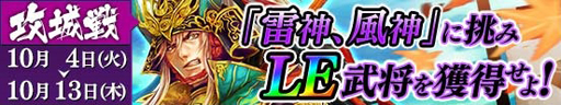 画像ギャラリー No.014のサムネイル画像 / 「戦国やらいでか」と「三国志乱舞」のコラボイベントが開催