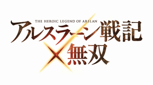 画像ギャラリー No.001のサムネイル画像 / 「アルスラーン戦記×無双」,DLC第3弾は新シナリオ2本を配信