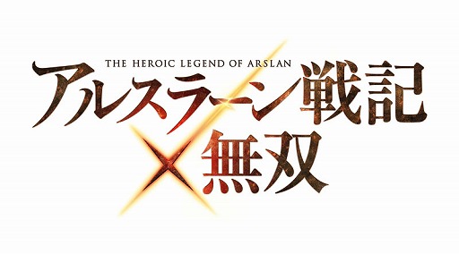 画像ギャラリー No.001のサムネイル画像 / 「アルスラーン戦記×無双」DLC第14弾,追加シナリオやオリジナル衣装などを配信